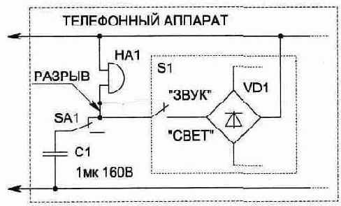 Свет вместо звонка